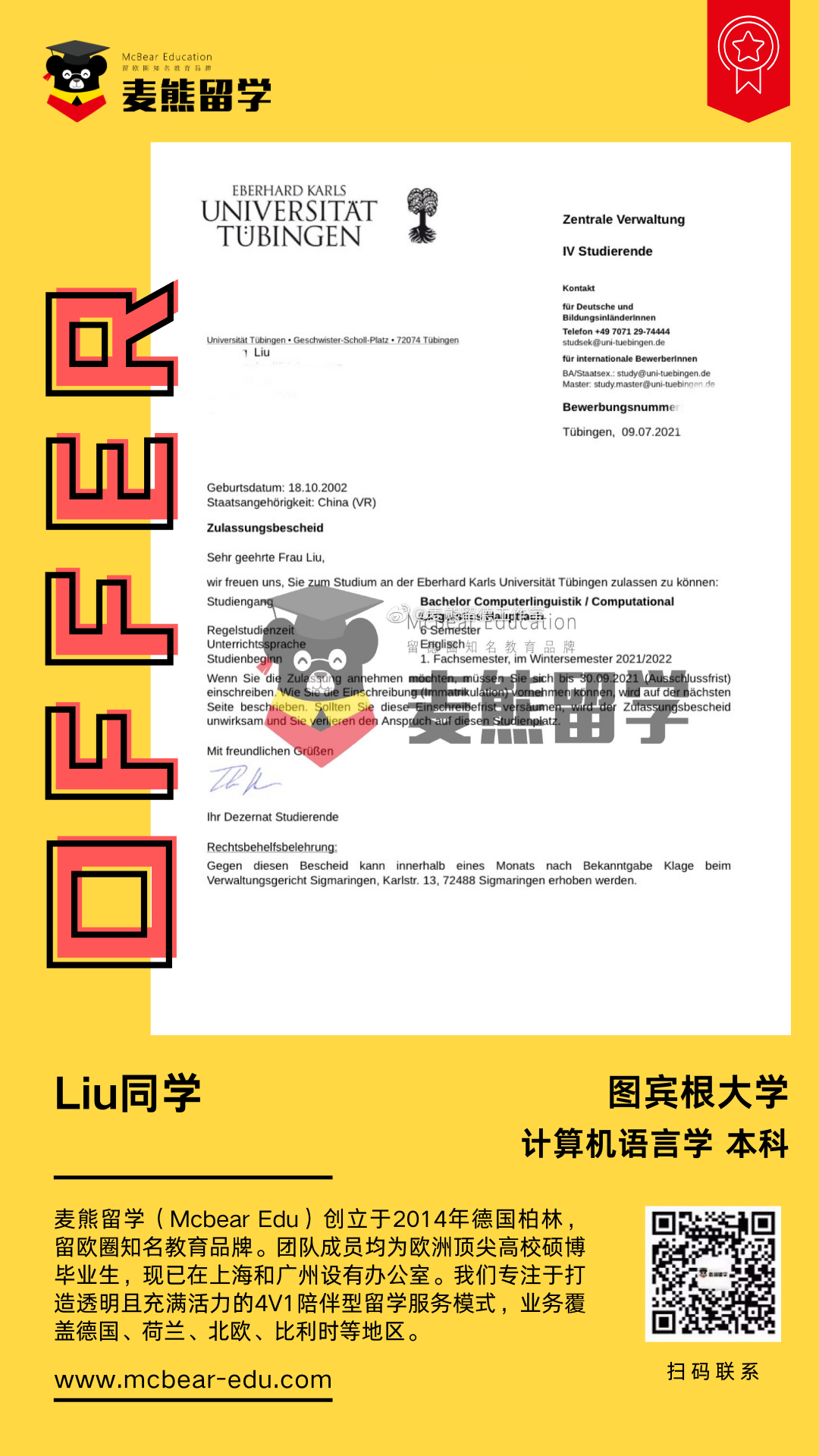Liu同学