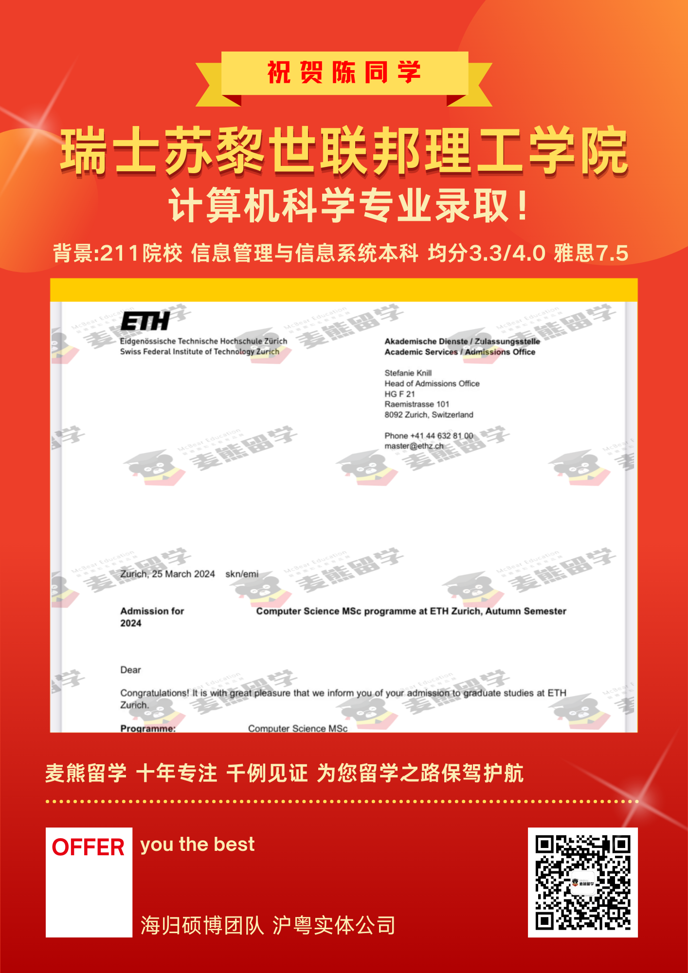 瑞士苏黎世联邦理工学院