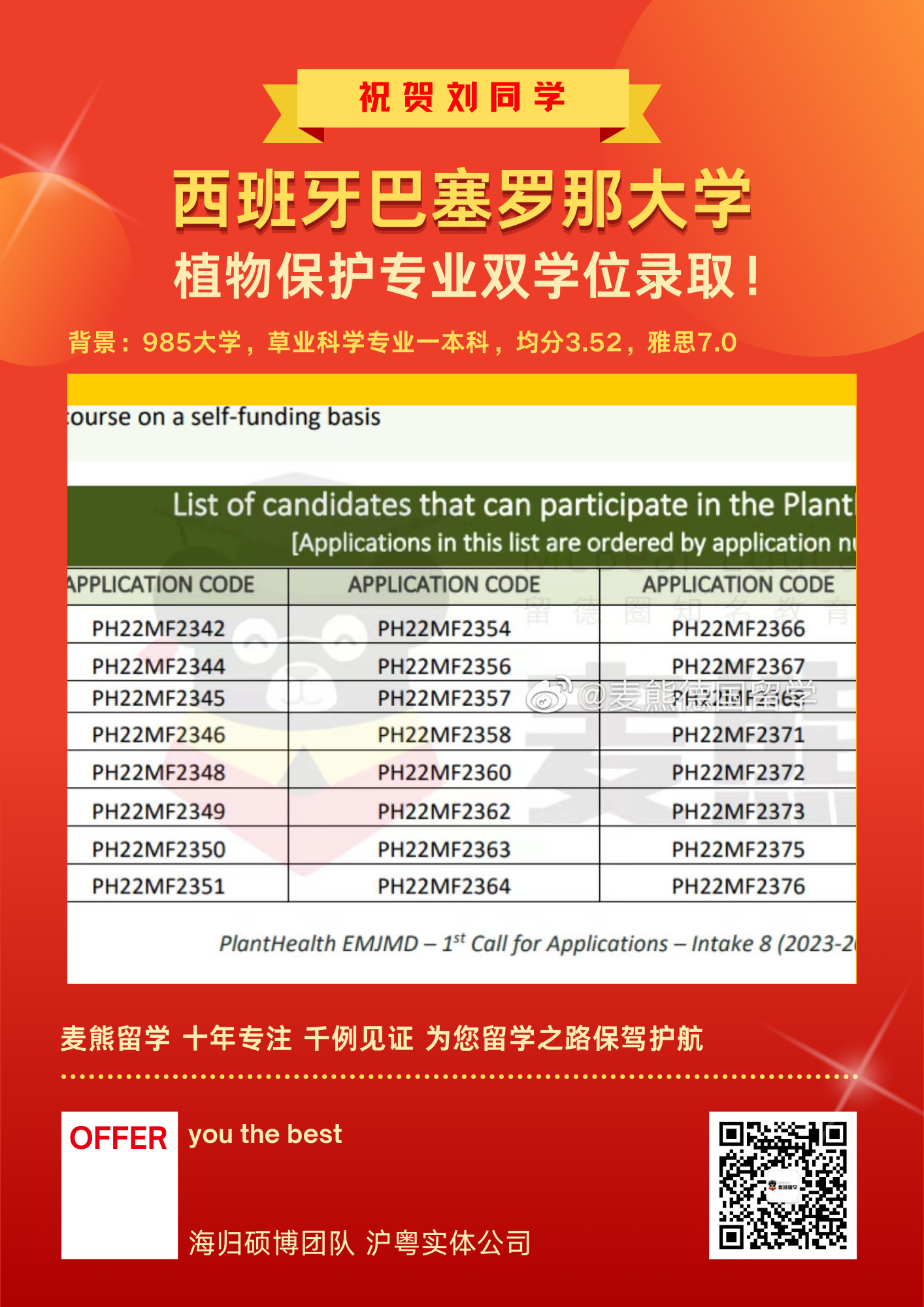 西班牙巴塞罗那大学