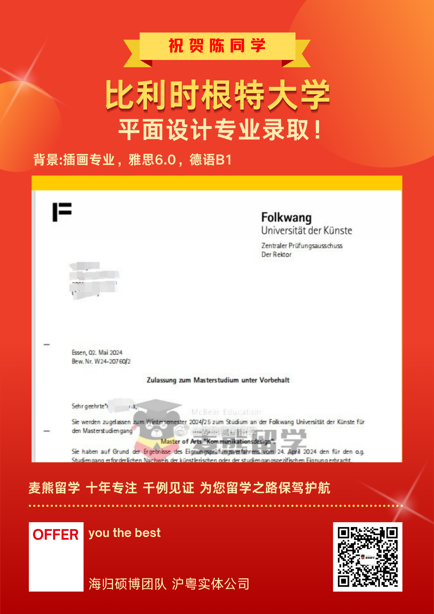 比利时根特大学