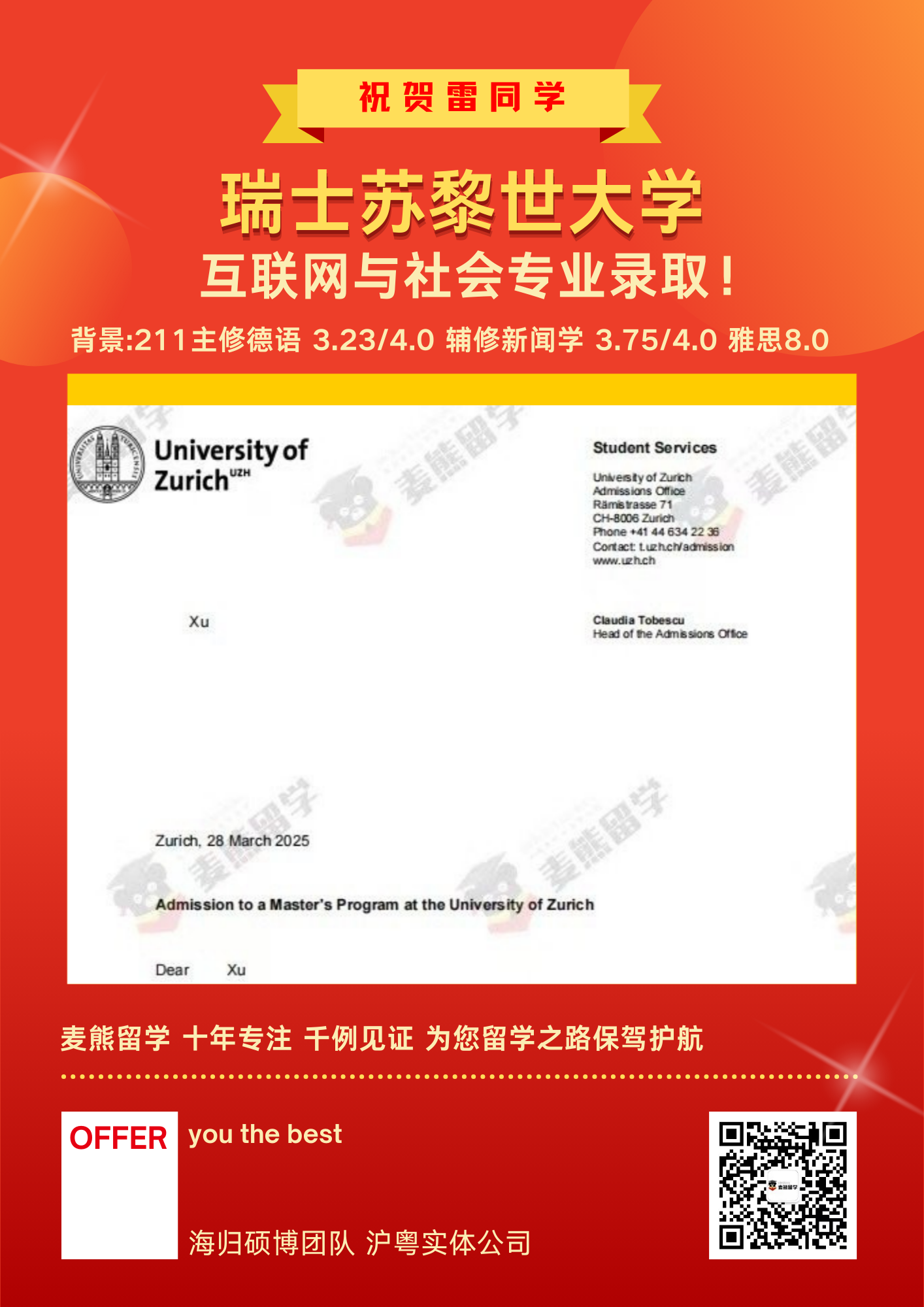 瑞士苏黎世大学