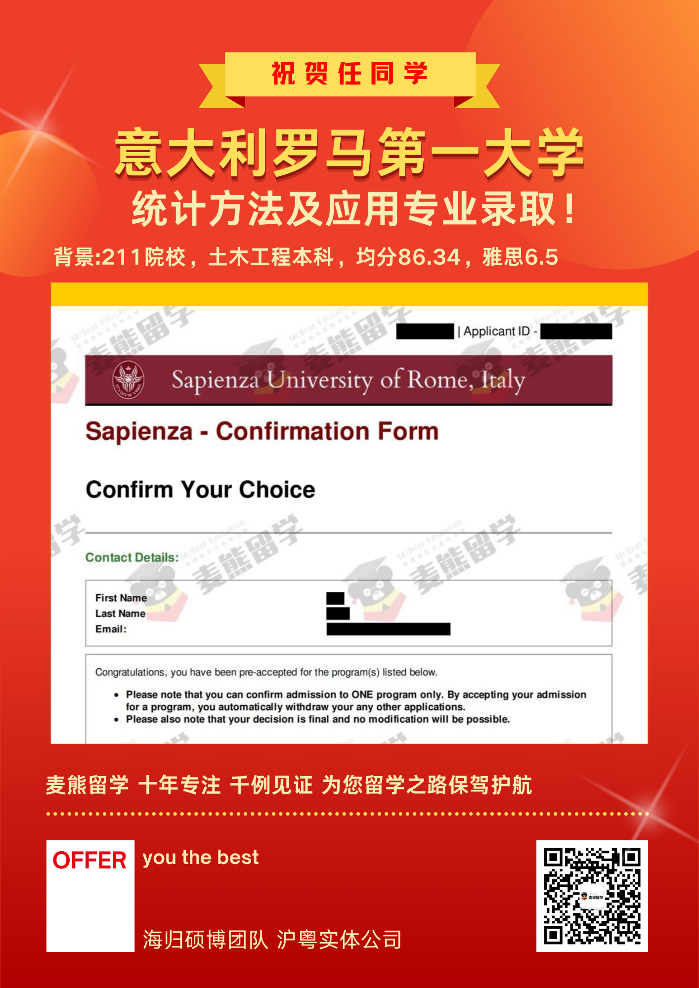 意大利罗马第一大学