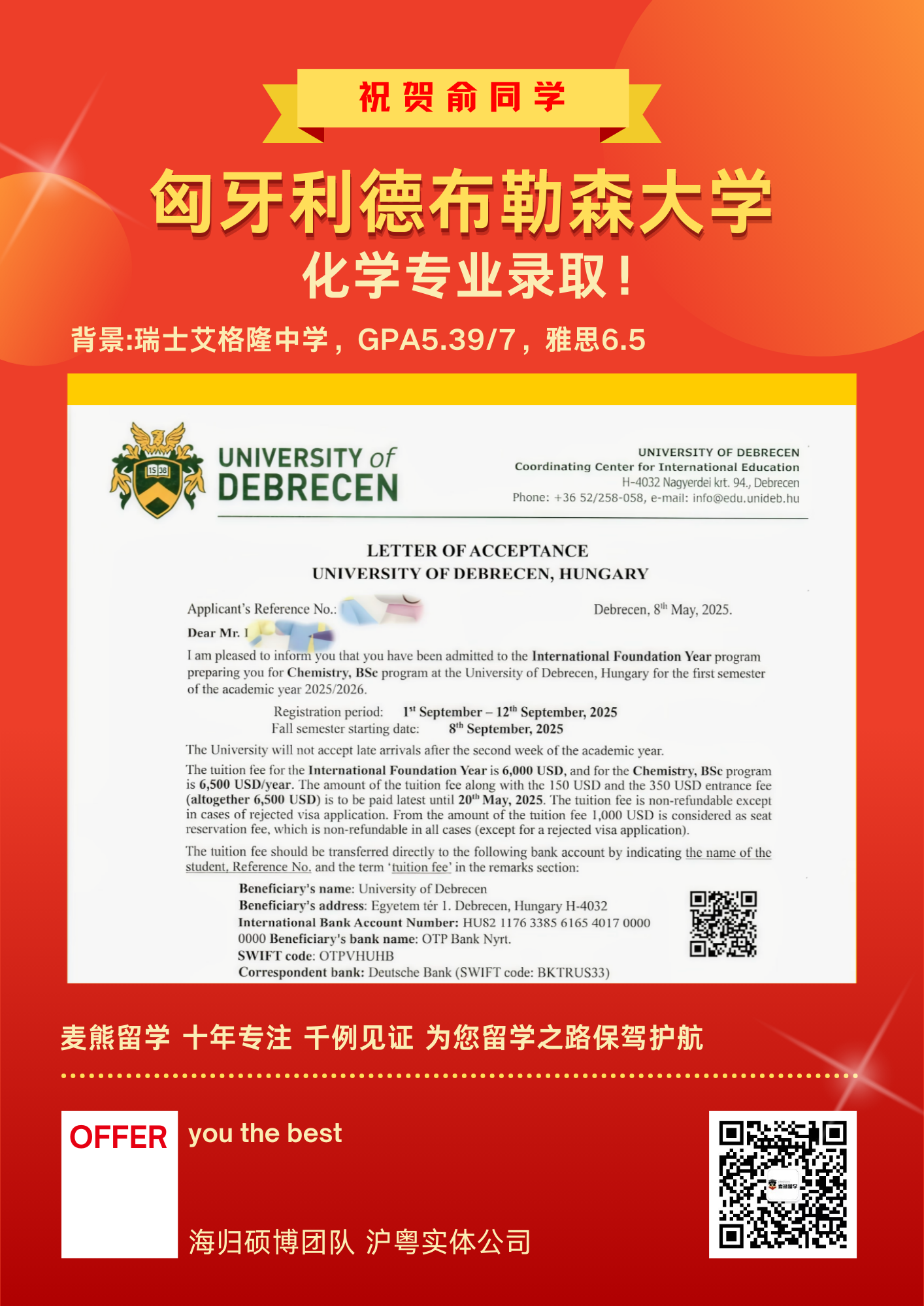 匈牙利德布勒森大学