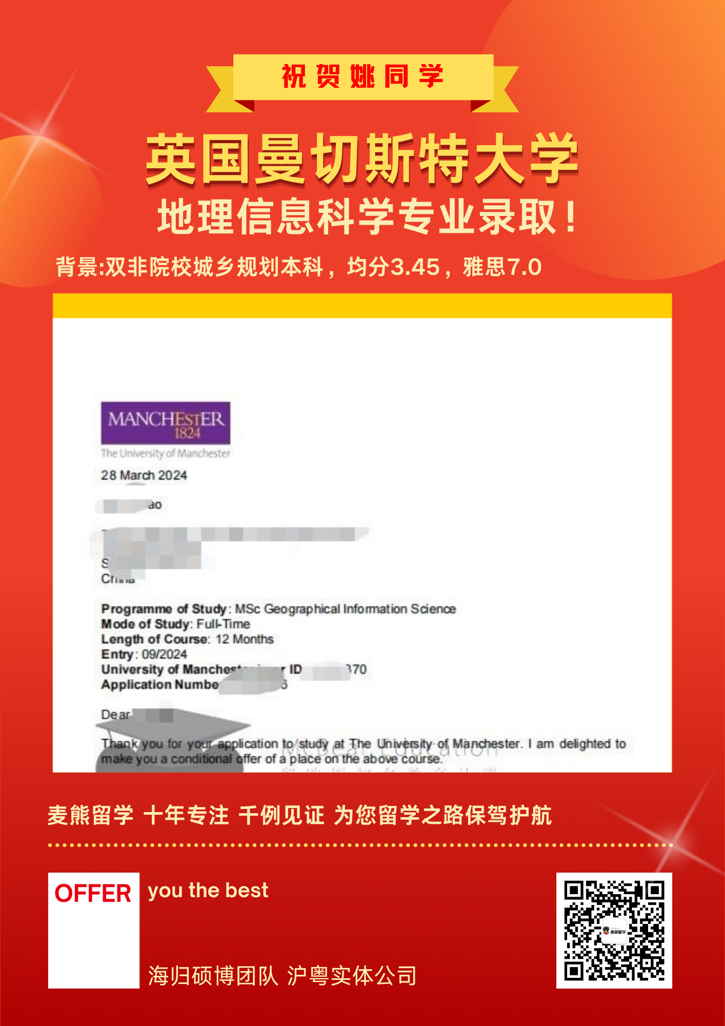 英国曼切斯特大学