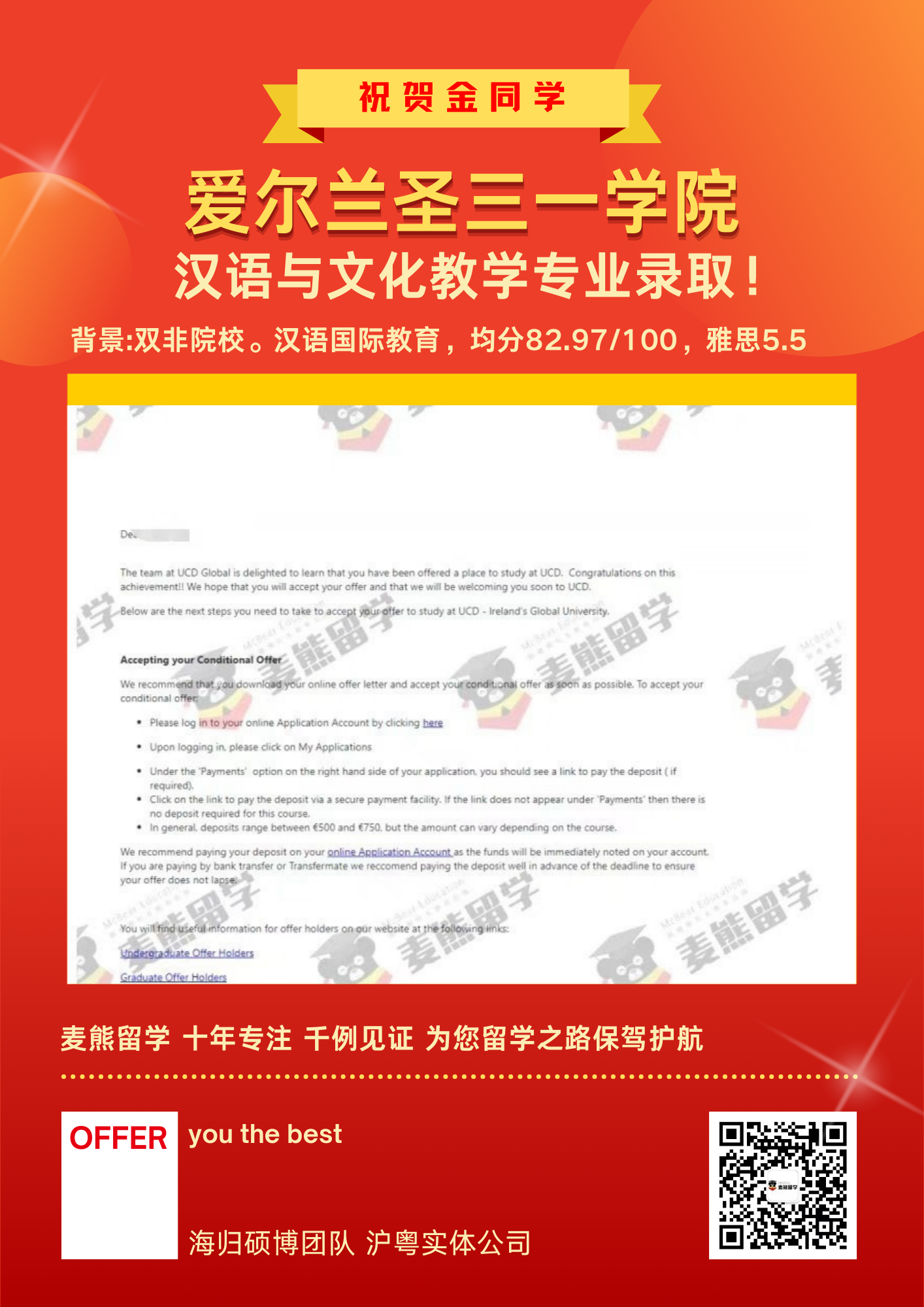 爱尔兰圣三一学院